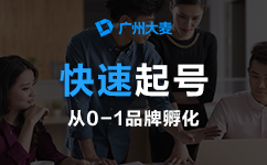 直播代播
