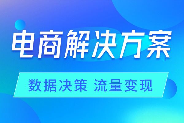 淘宝代运营