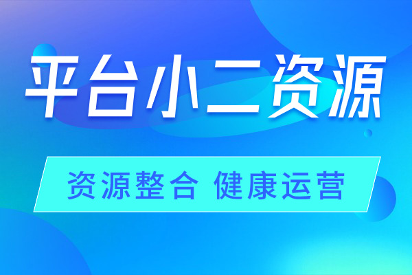淘宝代运营