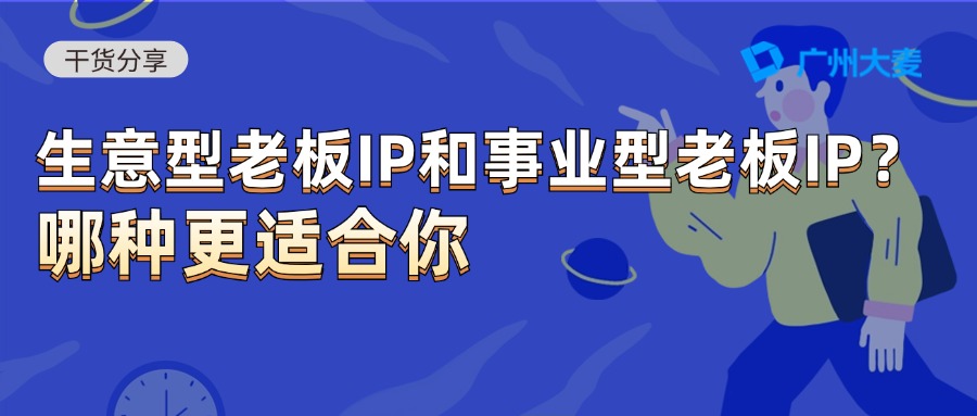 广州大麦