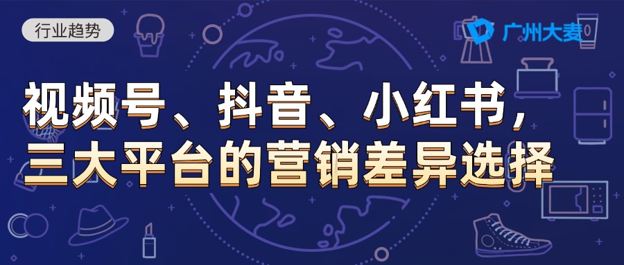 广州大麦