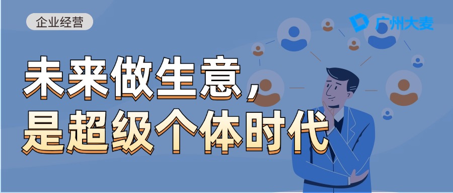 广州大麦