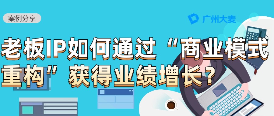 广州大麦 广州大麦