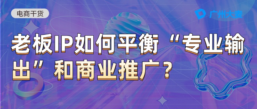 老板IP