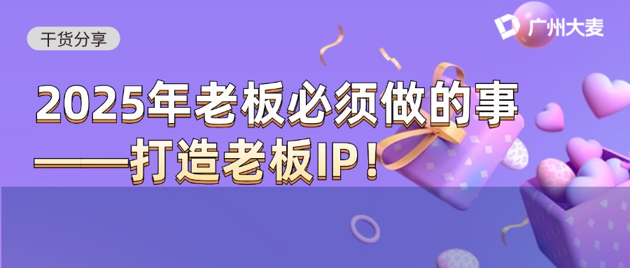 广州大麦