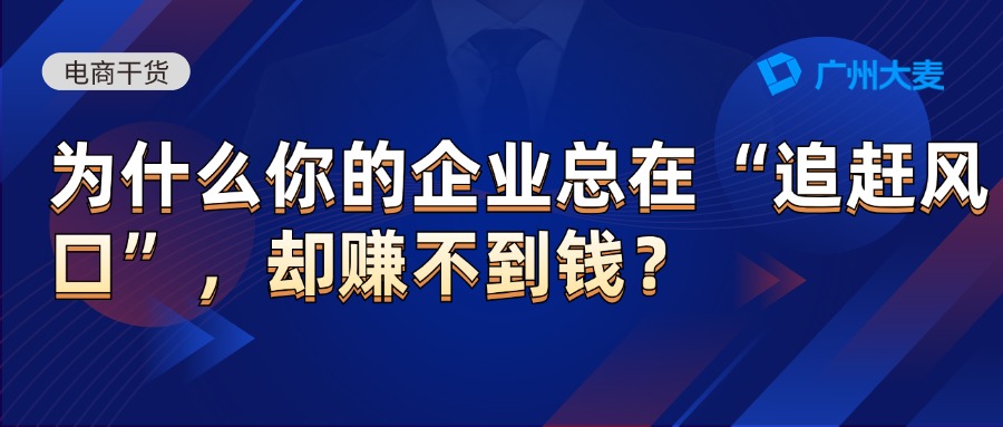 广州大麦