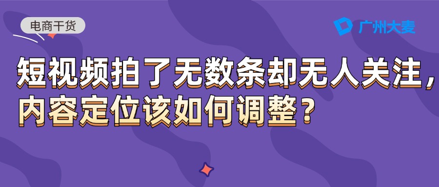 广州大麦