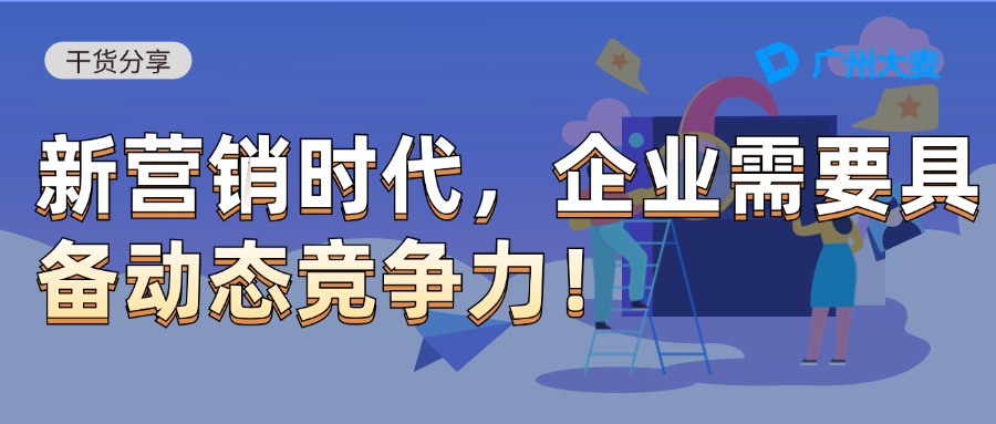 广州大麦